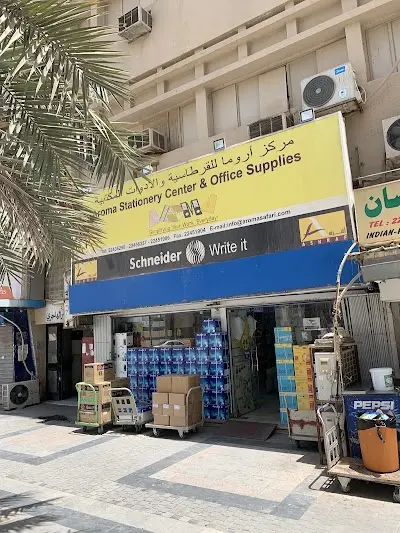 Aroma Stationery Center