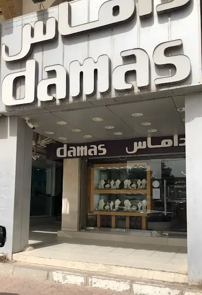 Damas Jewellery مجوهرات داماس