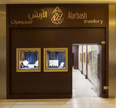 الأربش آر أتش للمجوهرات