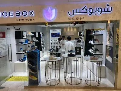 السرحان للأحذية - الصالحية