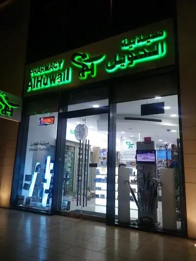 Alhuwail Pharmacy