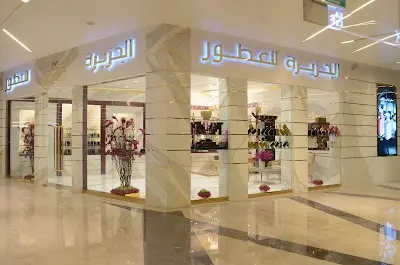 الجزيرة للعطور - برج الحمراء