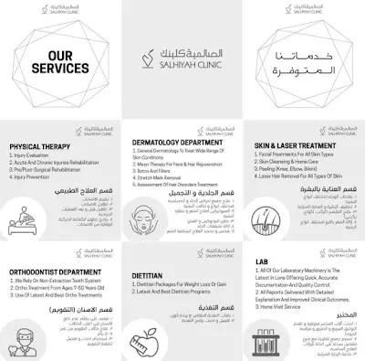 Salhiya Clinic
