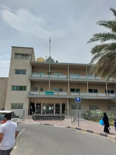 Amiri Hospital Dental Center