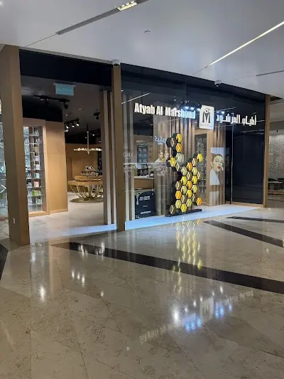 شركة اطياب المرشود للعطور