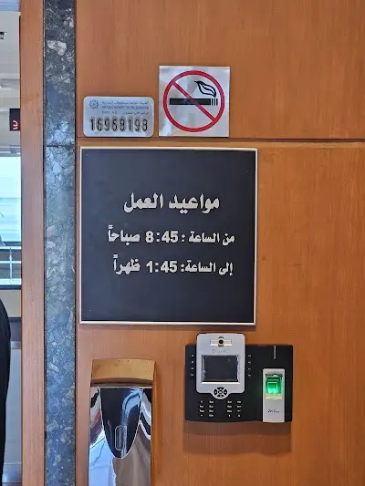 الشركة الكويتية للمقاصة