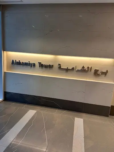 مكتب السور محاسبون قانونيون