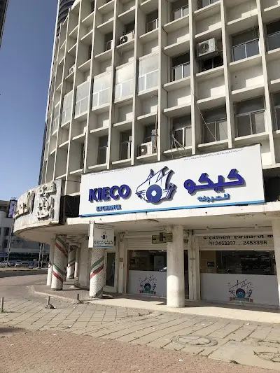 الشركة الكويتية الهندية الدولية للصرافة
