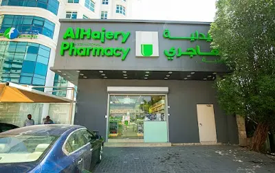 صيدلية الهاجري