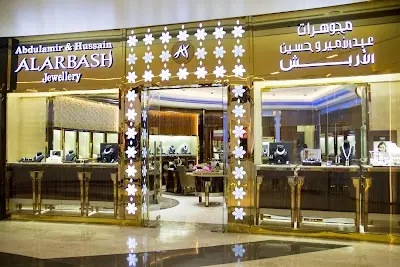 مجوهرات عبدالامير وحسين الاربش Abdulamir & Hussain Alarbash Jewellery