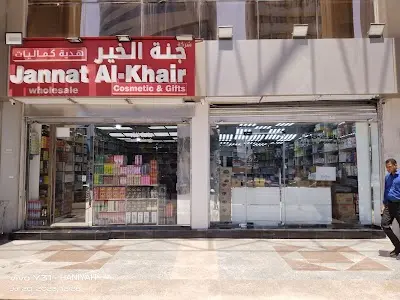 JANNAT AL-KHAIR COSMETICS