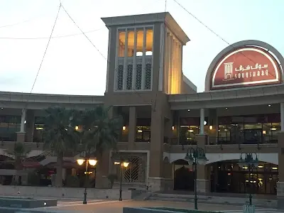 سوق شرق