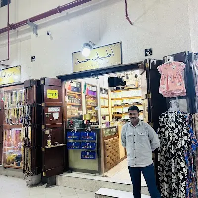 اطياب حمد Atyab Hamad