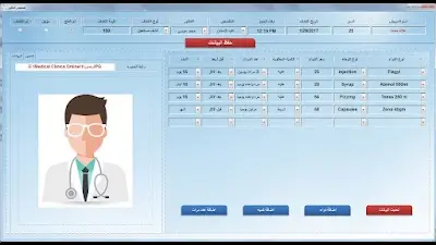 شركة لانشاء وبيع برامج العيادات وبرامج العقارات والبرامج المحاسبيه