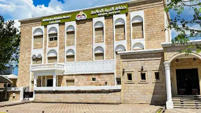 حضانة الذرية الصالحة 4