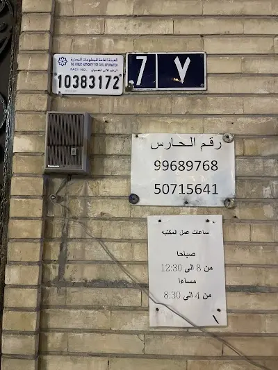 مكتبة الرسول الأعظم (ص)