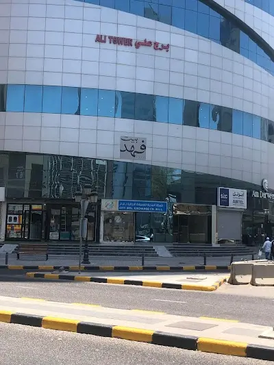 شركة المدينة للصيرفة