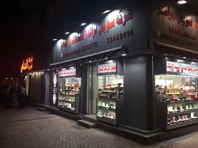 سويس براندز للساعات