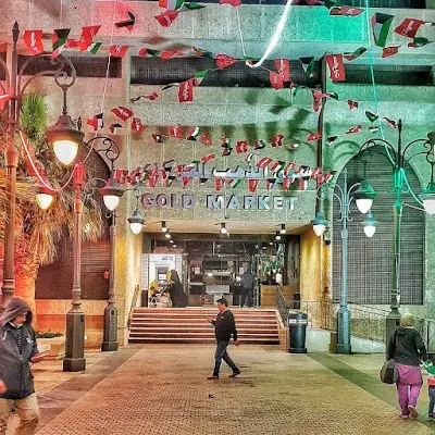 سوق الذهب المركزي