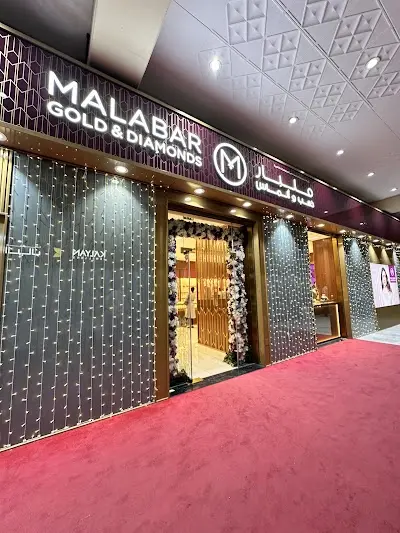 Malabar Gold and Diamonds - Souk Al Watya, Behind Sheraton, Maliya , Kuwait City
