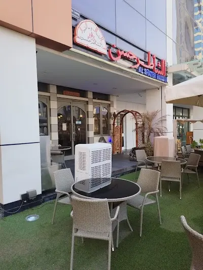 مطعم الشاطر حسن
