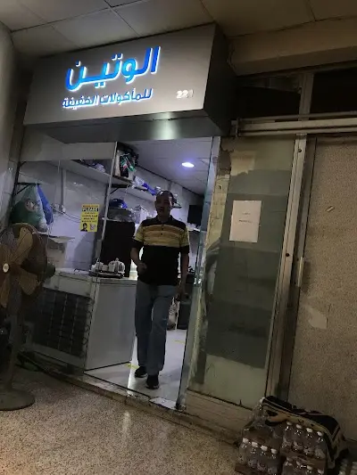 سوق الديره