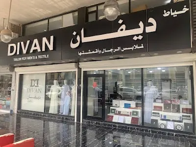 ديفان للأقمشة الرجالية