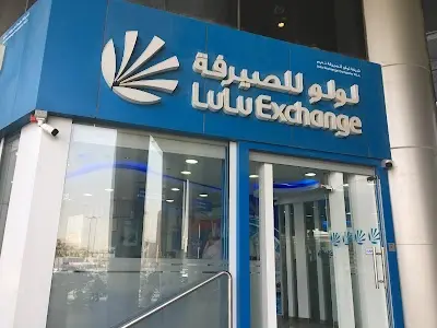 لولو للصيرفة