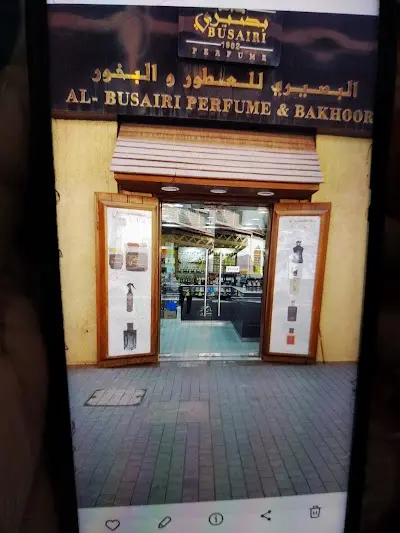 البصيري للعطور