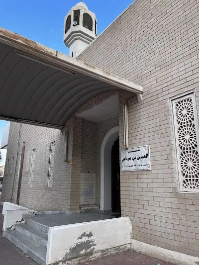مسجد العباس بن مرداس