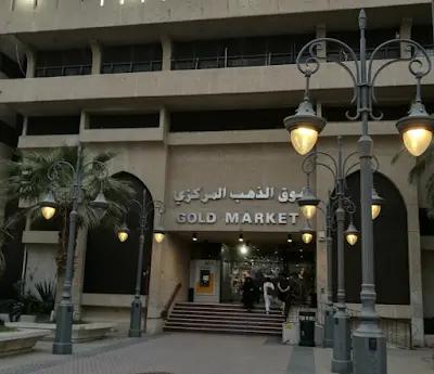 مجوهرات بيت اللؤلؤ ودار الصكوك للمجوهرات الذهبية