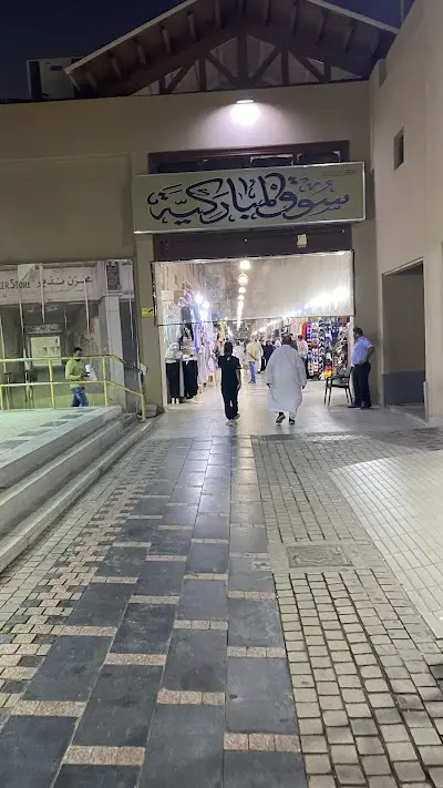 شركة العجمي المعتمدة