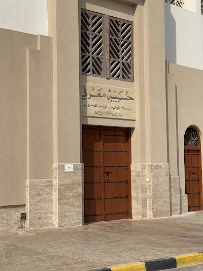 حسينية معرفي