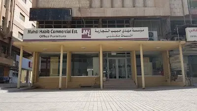 Mahdi Habib Office Furniture - مهدي حبيب للاثاث المكتبي