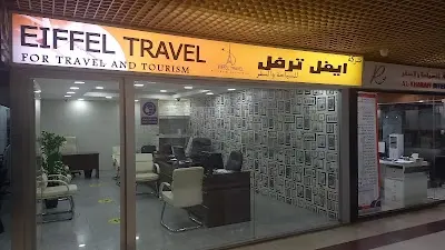 ايفل ترفل للسياحة والسفر