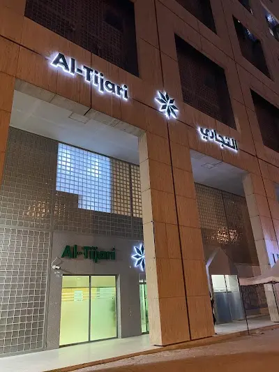 البنك التجاري