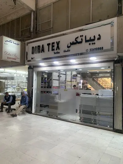 ديبا تكس للاقمشة DIBATEX TEXTILE