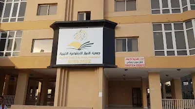 AL-Abrar Philanthropy Association