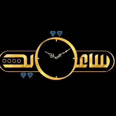 شركة ساعة يد