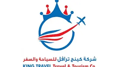 King Travel & Tourism Co. شركة كينج ترافل للحجوزات الفردية والجماعية