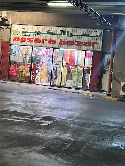 سوق الوطنية