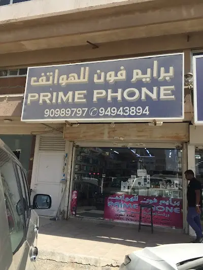 برايم فون للهواتف تصليح وبرمجه وبيع الأجهزة واكسسواراتها