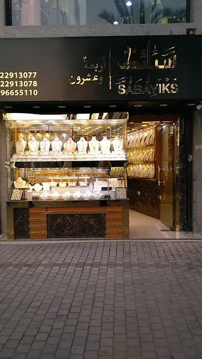 Sabayiks 24 jewelry shop