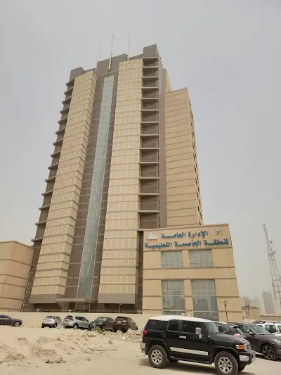الادارة العامة لمنطقة العاصمة التعليمية