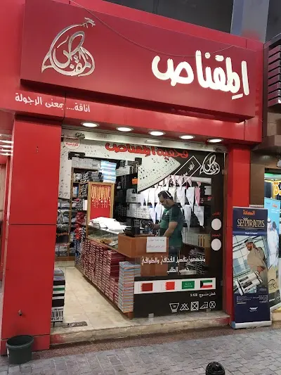 شركة المقناص- زي شعبي كويتي