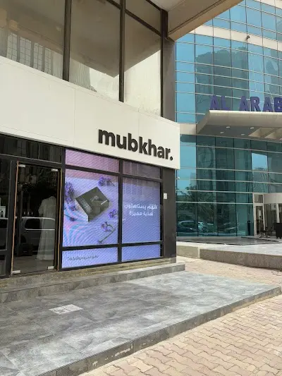 مٌبخر فرجرنيسز Mubkhar Fragrances