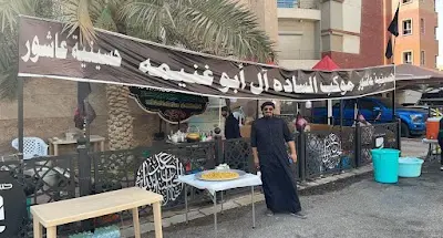 حسينية عاشور