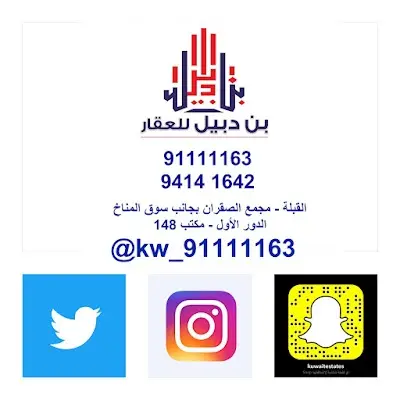 شركة بن دبيل العصيمي العقارية
