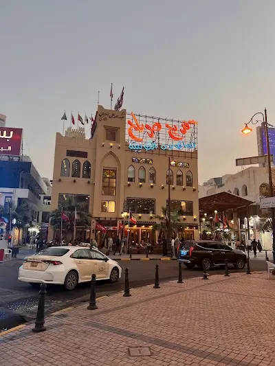 DALLAT AL-BARAKA (دلة البركه للعطور)