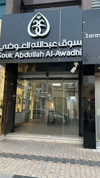 The Ash Jewelry Store